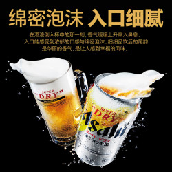 朝日啤酒 超爽生啤酒