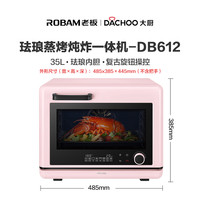 大厨 KZTS-30-DB612D 蒸烤炸一体机