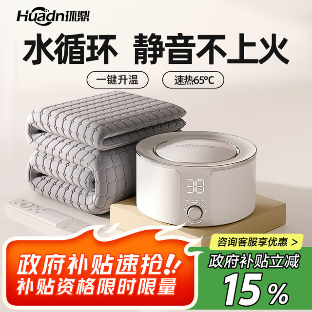 环鼎 水暖电热毯水暖毯水电褥子双人水热毯水循环2025新款智能1.8*2.0m