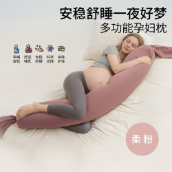 贝乐堡 belopo 孕妇枕护腰侧睡枕头托腹侧卧长条型靠枕怀孕睡觉夹腿支撑专用抱枕