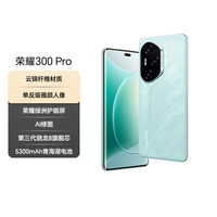 荣耀 HONOR 300 Pro 5G手机 12GB+512GB 茶卡青