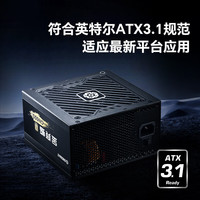 Enermax 金竞蝠GN650 V3黑色 金牌ATX3.1电源