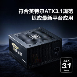 Enermax 金竞蝠GN650 V3黑色 金牌ATX3.1电源