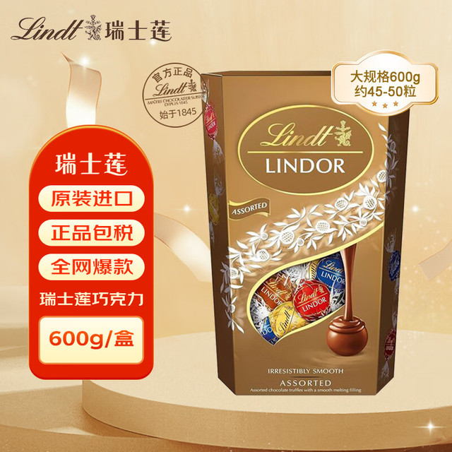 Lindt 瑞士莲 意大利进口软心精选巧克力600g礼盒婚庆喜糖伴手礼圣诞生日礼物