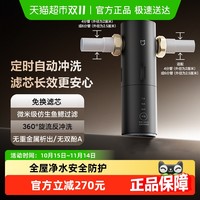 88VIP：小米 Xiaomi 米家前置过滤器Pro定时自动冲洗360°旋流反冲洗