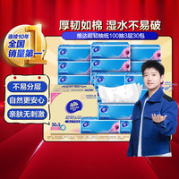 维达超韧抽纸3层S码家用纸巾卫生纸箱装