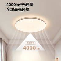 Yeelight 智能 LED护眼吸顶灯  灵犀4.0-C400-48W