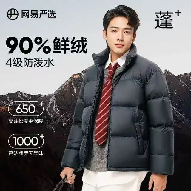 网易严选 189g充绒！90%鸭绒超蓬羽绒服小胖子系列
