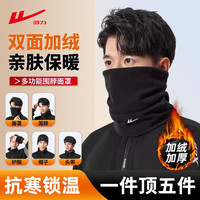 WARRIOR 回力 秋冬季多功能五合一保暖骑行面罩围脖