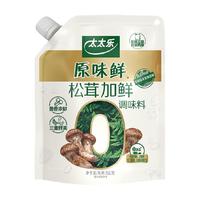 太太乐原味鲜加嘴松茸加鲜调味料150g*1袋炒菜煲汤拌馅松茸鲜调味