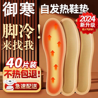 XAXR 暖宝宝暖贴快速发热贴持久暖腰暖腹贴防寒暖身宫暖贴大姨妈神器 艾草鞋垫持久发热