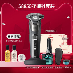 飞利浦 S8050 电动剃须刀 碳黑银