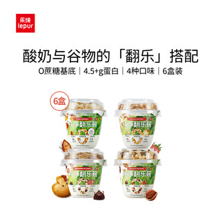 乐纯纯净酸奶0蔗糖翻乐碗代餐巴旦木燕麦谷物包解馋零食酸奶