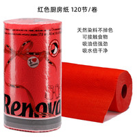 Renova 红黑系列 卷纸 4层80g1卷