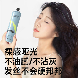 Befe 立体哑光定型喷雾发胶男女持久造型干胶保湿自然蓬松发蜡发泥50ml