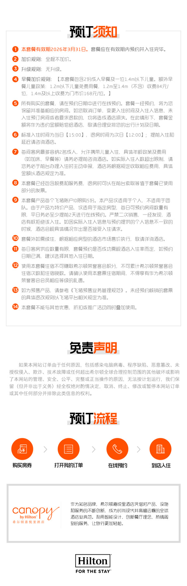 【双11】上海缤纷里希尔顿嘉悦里酒店1晚含早享乐高乐园体验