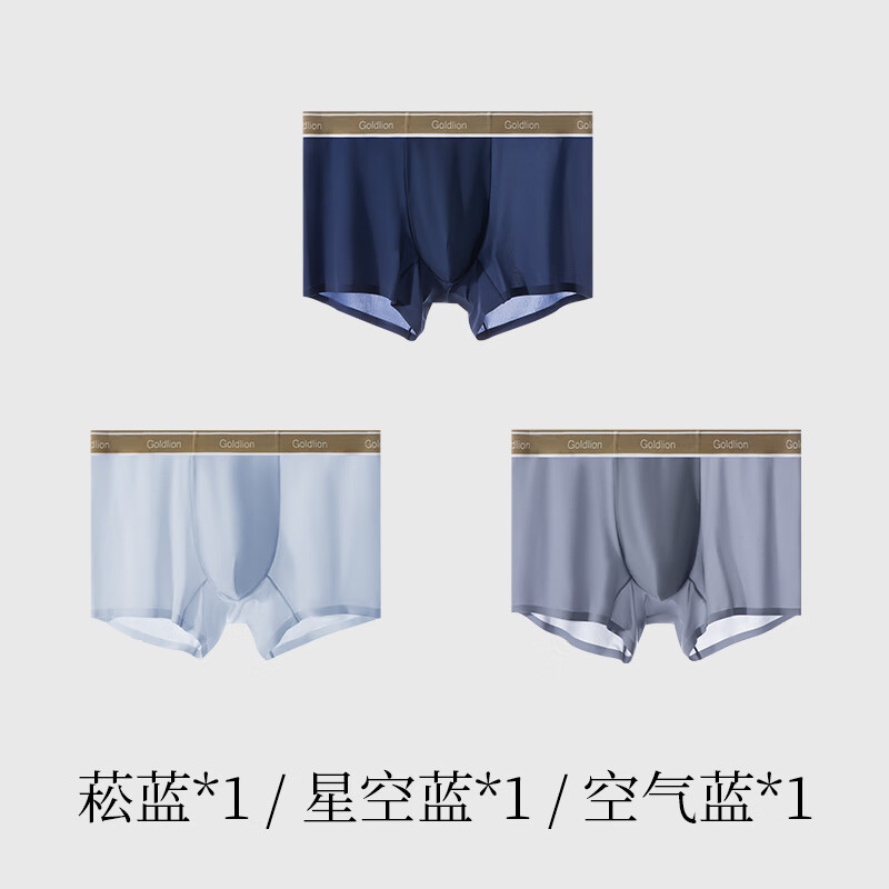 冰丝275-空气蓝、菘蓝、星空蓝