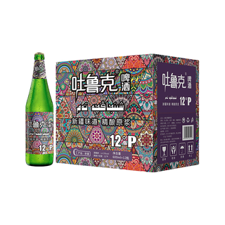  吐鲁克 原浆 精酿啤酒  12瓶整箱装 600ml