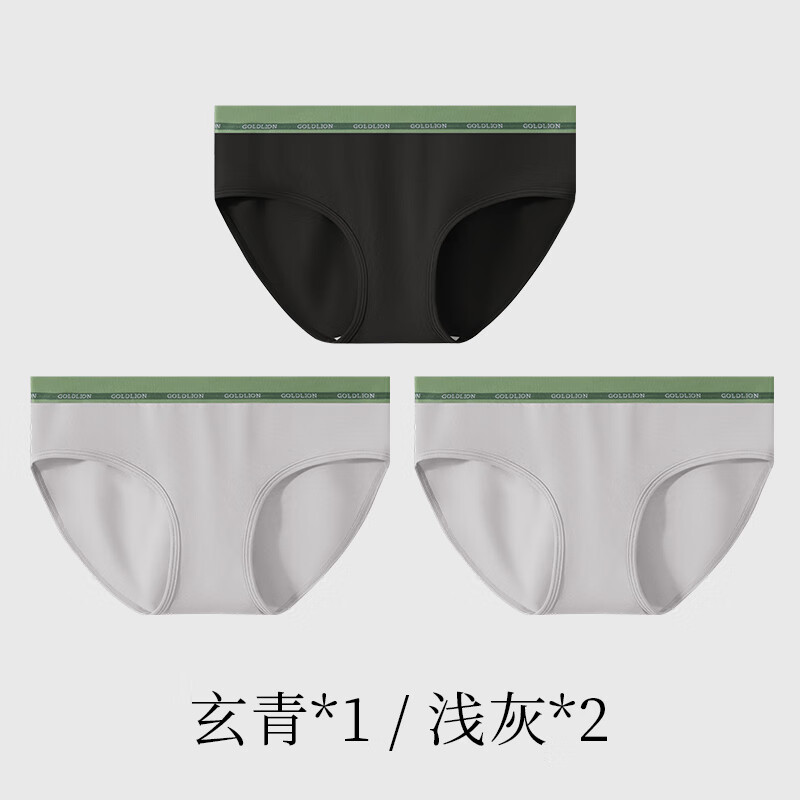 女莫代尔266-玄青、浅灰*2