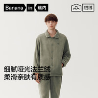 蕉内绒绒301H睡衣男士法兰绒翻领家居服套装秋冬季保暖加厚加绒 彦灰 XL