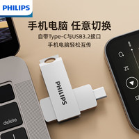PHILIPS/飞利浦 高速双接口 U盘