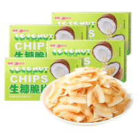 南国椰子脆片 海南三亚特产 香脆椰子片小吃 休闲零食 椰子角果干