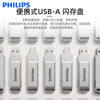 PHILIPS/飞利浦 手机电脑两用U盘 Type-C USB3.0高速双接口 金属优盘 玉白色 512GB