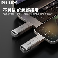 PHILIPS/飞利浦 手机电脑两用U盘 Type-C USB3.0高速双接口 金属优盘 玉青色 32GB