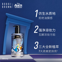 芭比波朗（Bobbi Brown）迪士尼爱丽丝洁肤油400ml+橘子面霜50ml
