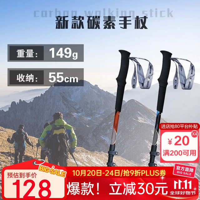 开拓者 Pioneer 天狼星1系 登山杖80%碳纤维碳素户外徒步越野爬山手杖拐杖蓝色