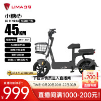 移动端、京东百亿补贴：立马电动车 小糖心 电动自行车 48V12Ah