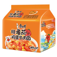 康师傅方便面袋装番茄鸡蛋牛肉面