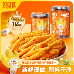 脱骨侠 无骨鸡爪 柠檬酸辣味488克×2罐