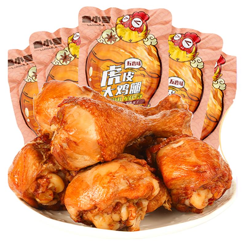 鲁小吉五香虎皮大鸡腿香辣藤椒即食卤味零食