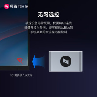 贝锐向日葵 无网远控 IPKVM远程控制设备