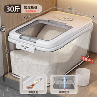 优勤（YOUQIN）米桶密封家用防虫防潮米箱大米收纳盒米缸面粉储存罐 【磁吸开盖】米桶-30斤