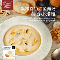 杜老爷厨房黑松露菌菇汤牛肉芝士面包碗早午餐
