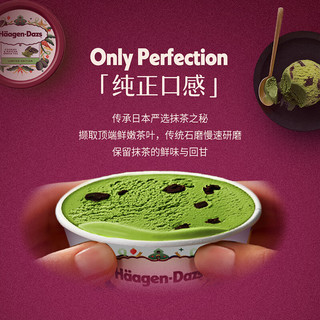 哈根达斯（Haagen-Dazs）抹茶曲奇口味冰淇淋 100ml/杯 雪糕 抹茶曲奇味100ml