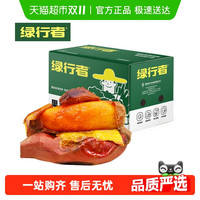 绿行者 GREER 山东烟薯 红心蜜薯 5斤