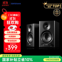 国家补贴：漫步者 MR4 2.0声道 HI-FI音箱 黑色