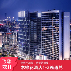 凯悦臻选/尚选1晚房 通兑