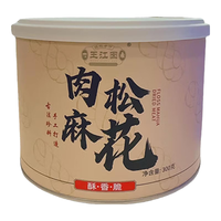 王江囡肉松麻花休闲零食传统手工小麻花烘焙糕点点心 海苔味 300g 罐装 原味海苔肉松麻花300g