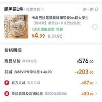 订单截图缩略图