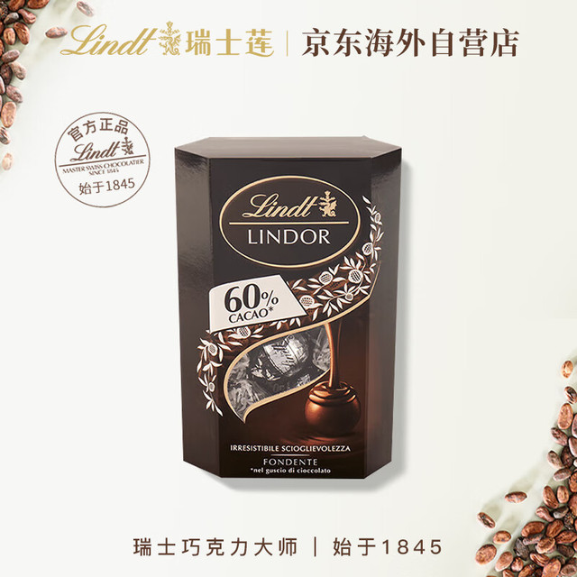 临期品：Lindt 瑞士莲 原装进口软心60%黑巧克力200g婚庆喜糖