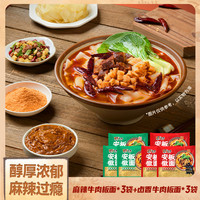 宛禾安徽板面免煮冲泡麻辣卤香牛肉非油炸方便面宿舍懒人速食夜宵