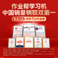 作业帮学习机T50 AI超级老师学练机小学到高中平板电脑13.2英寸 8+4+256G 浅蓝色