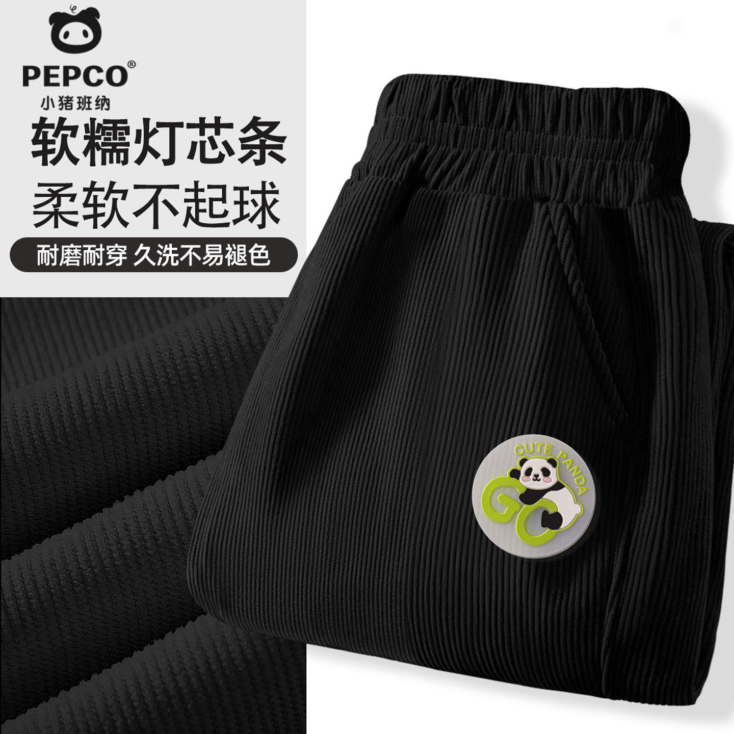 黑色