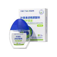 叶黄素滴眼液改善视力护眼缓解眼睛压力劳累视力模糊下降