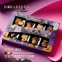 朵娜贝拉 Dorabella 比利时进口巧克力礼盒 万圣节送礼 100g*3+30g*2