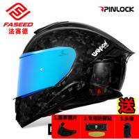 FASEED 法赛德碳纤维全盔摩托车赛车双镜片头盔861 锻造碳纤维 3XL
